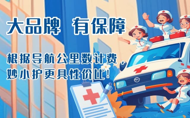 安龙救护车转运
